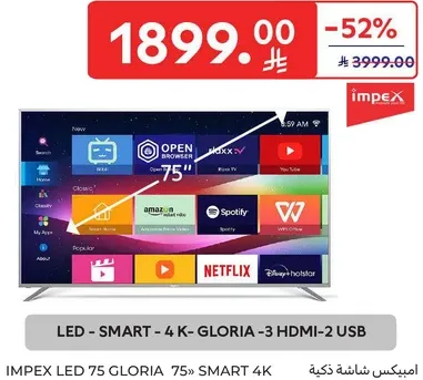 IMPEX LED 75 GLORIA 75" SMART 4K