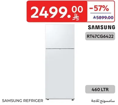 ثلاجه سامسونج RT47CG6422، 460 لتر