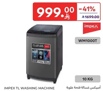 امبكس غساله فتح علويه