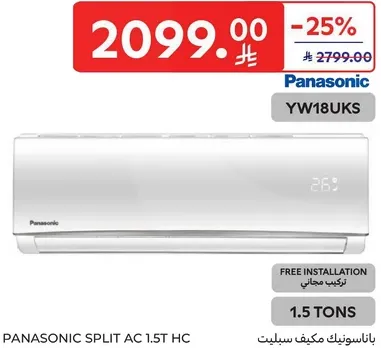 باناسونيك مكيف سبلت 1.5 طن
