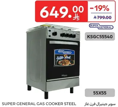 Super General Gas Cooker Steel