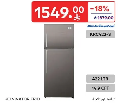 ثلاجه كيلفيناتور