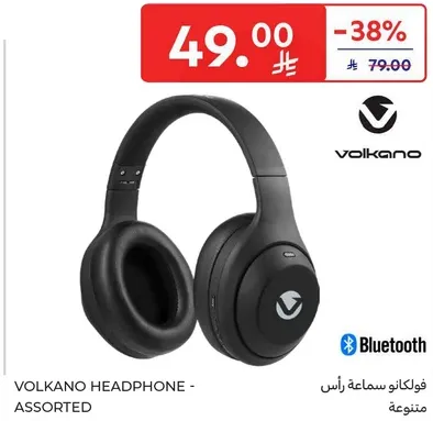 فولكانو سماعه راس متنوعه