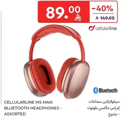 سيلولارين MS ماكسي سماعات بلوتوث - متنوع