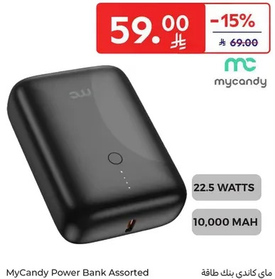 ماي كاندي بنك طاقه