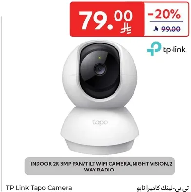 كاميرا واي فاي داخليه بدقه 2K و3 ميجابكسل، مع امكانيه التحريك والاماله، رويه ليليه، راديو ثنايي الاتجاه.