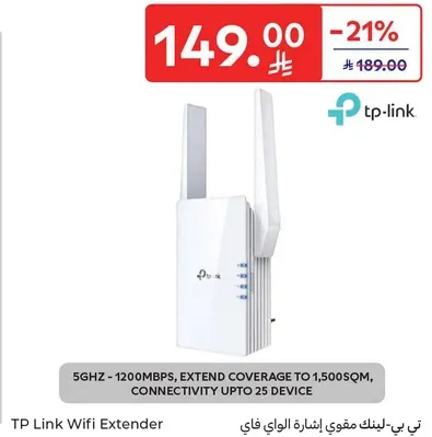 تي بي لينك اشاره الواي فاي