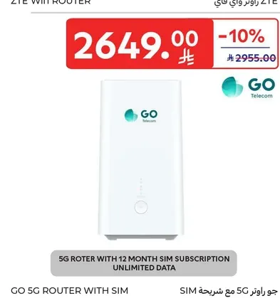 جوال راوتر مع شريحه SIM لمده 12 شهر بيانات غير محدوده