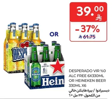 بيره ديسبيرادو غير كحوليه او بيره هاينكن 330 مل × 6