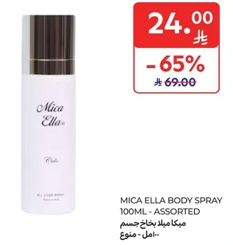 MICA ELLA BODY SPRAY 100ML - ASSORTED