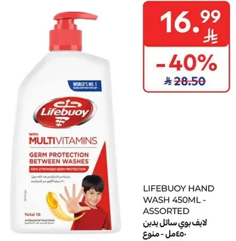 Lifebuoy Hand Wash 450ml - Assorted