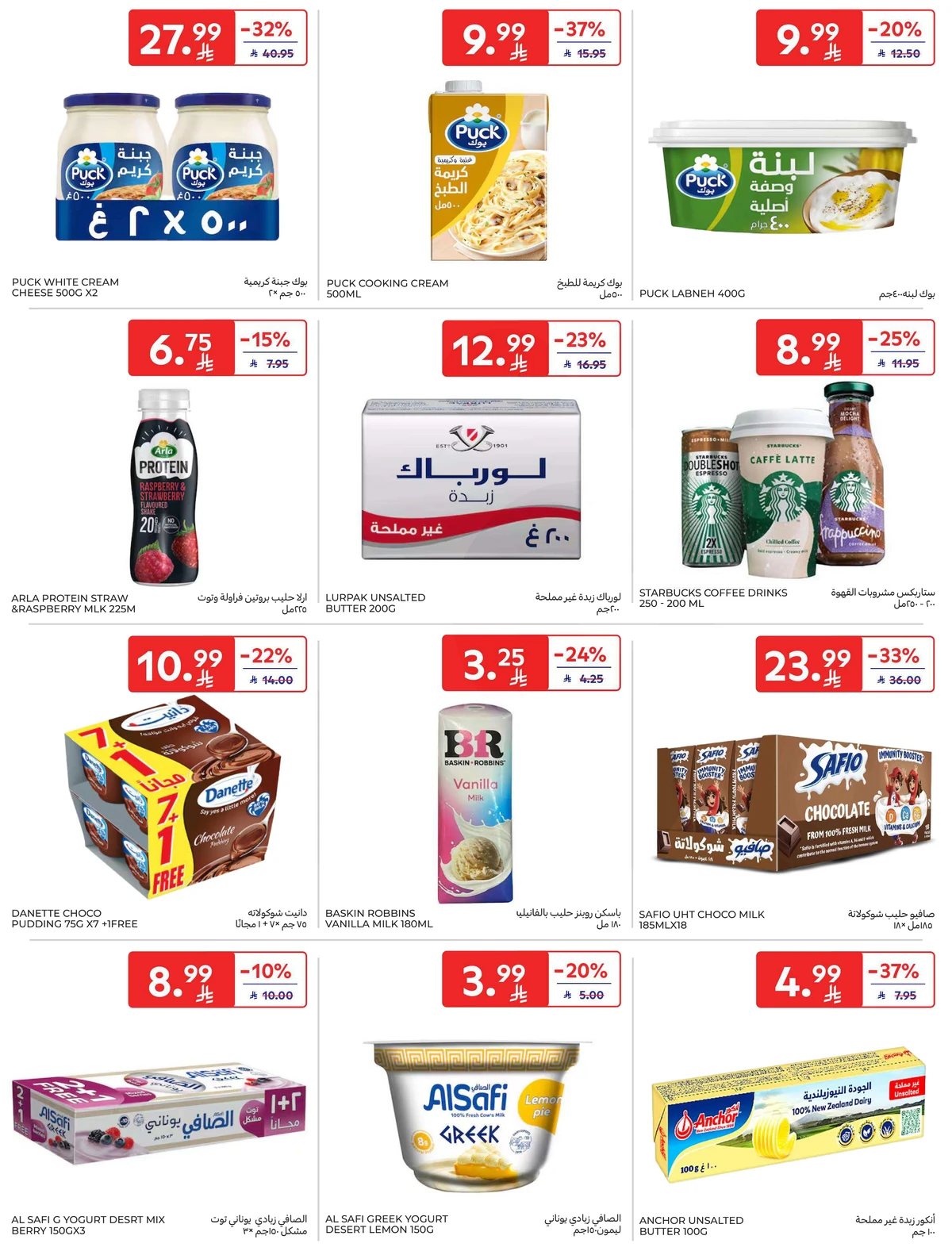EID DEALS - Page 11