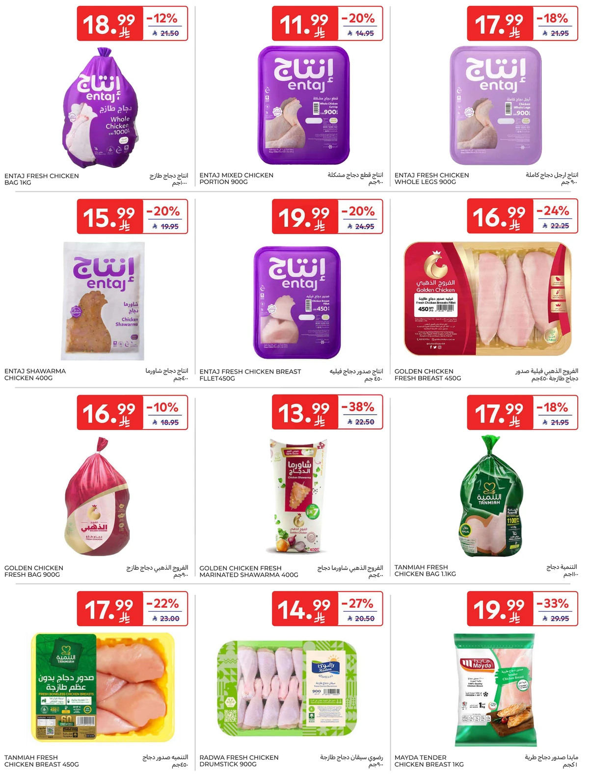 EID DEALS - Page 13