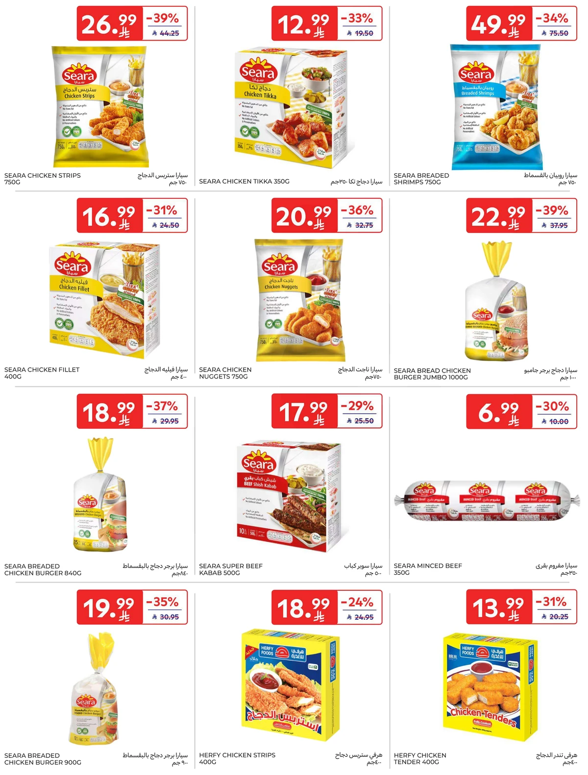 EID DEALS - Page 15