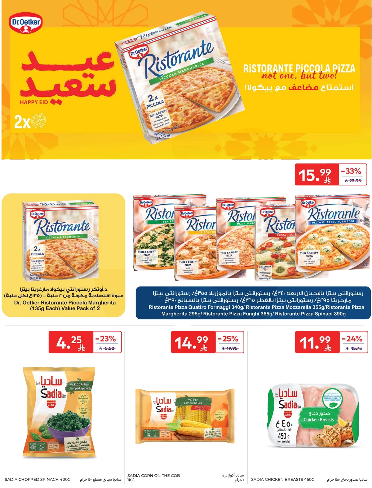 EID DEALS - Page 17