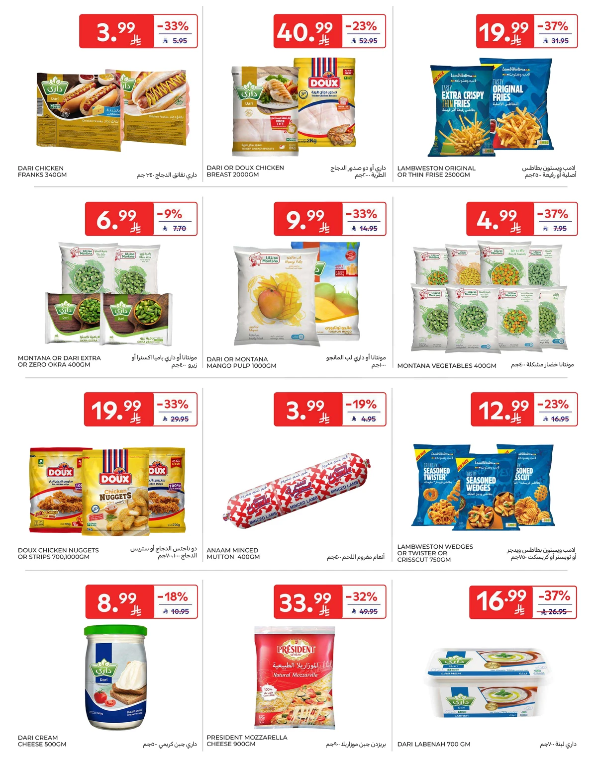 EID DEALS - Page 19