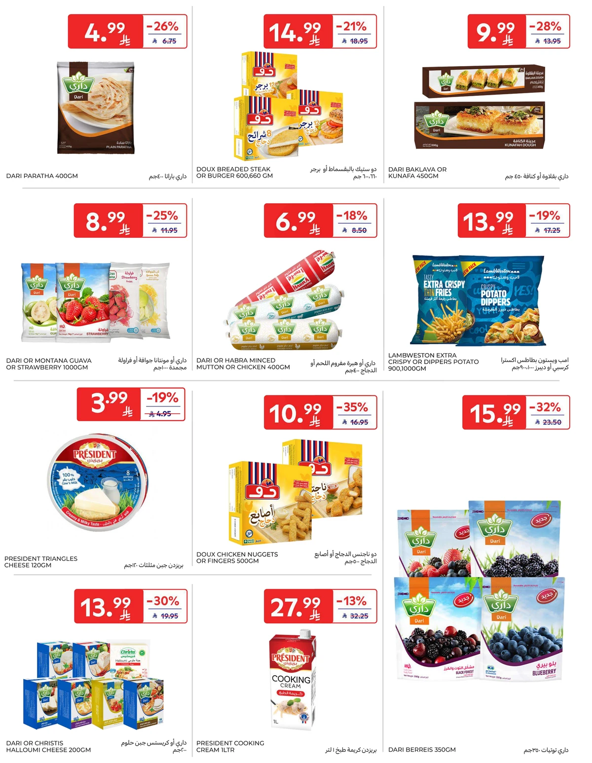 EID DEALS - Page 20