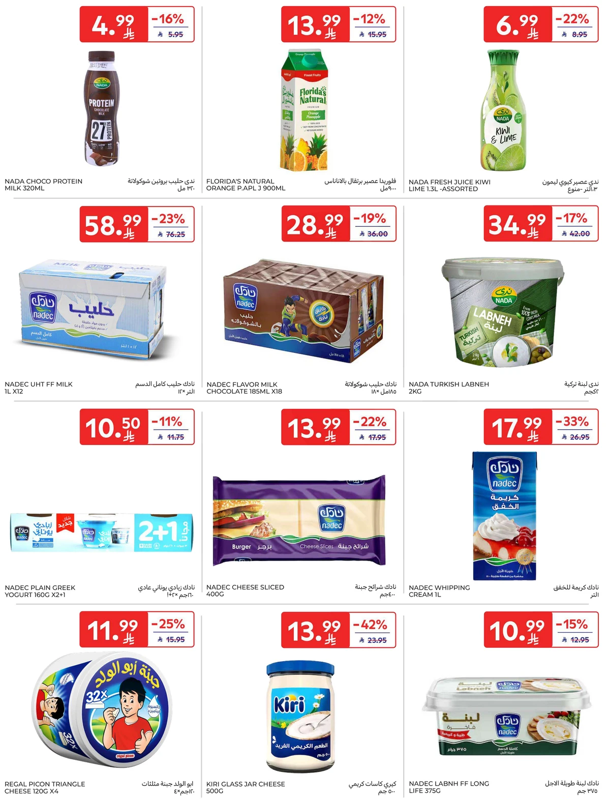 EID DEALS - Page 21