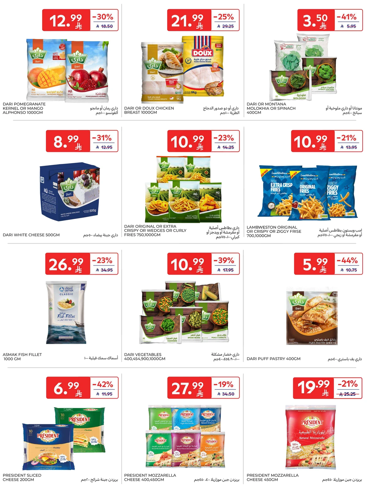 EID DEALS - Page 27