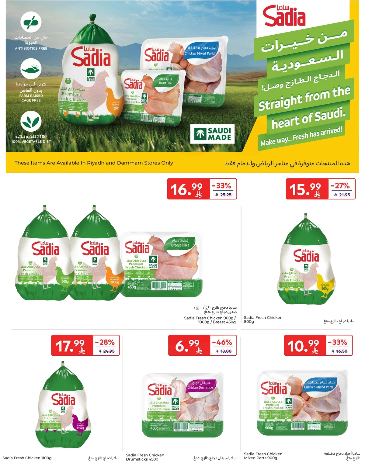 EID DEALS - Page 29