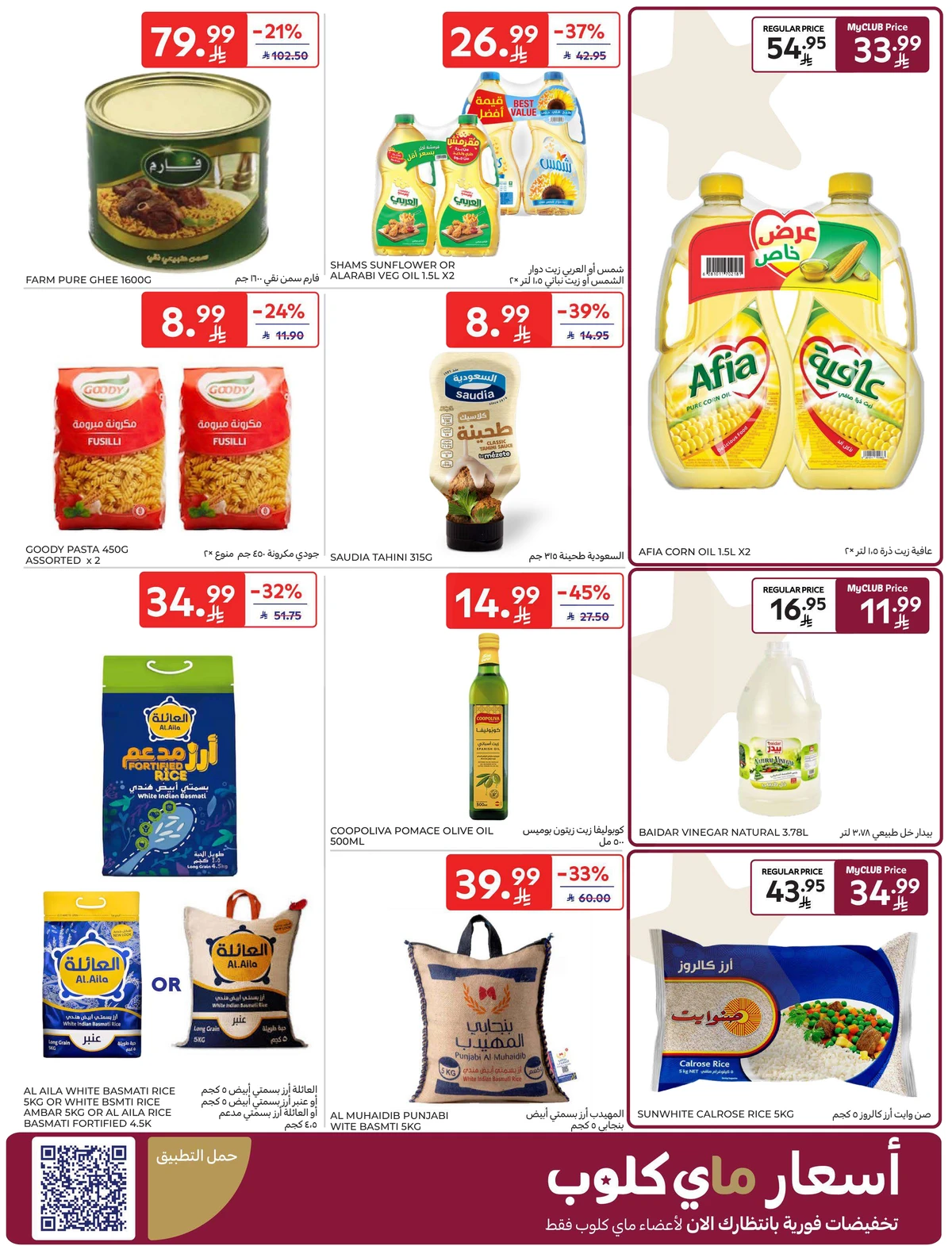 EID DEALS - Page 30