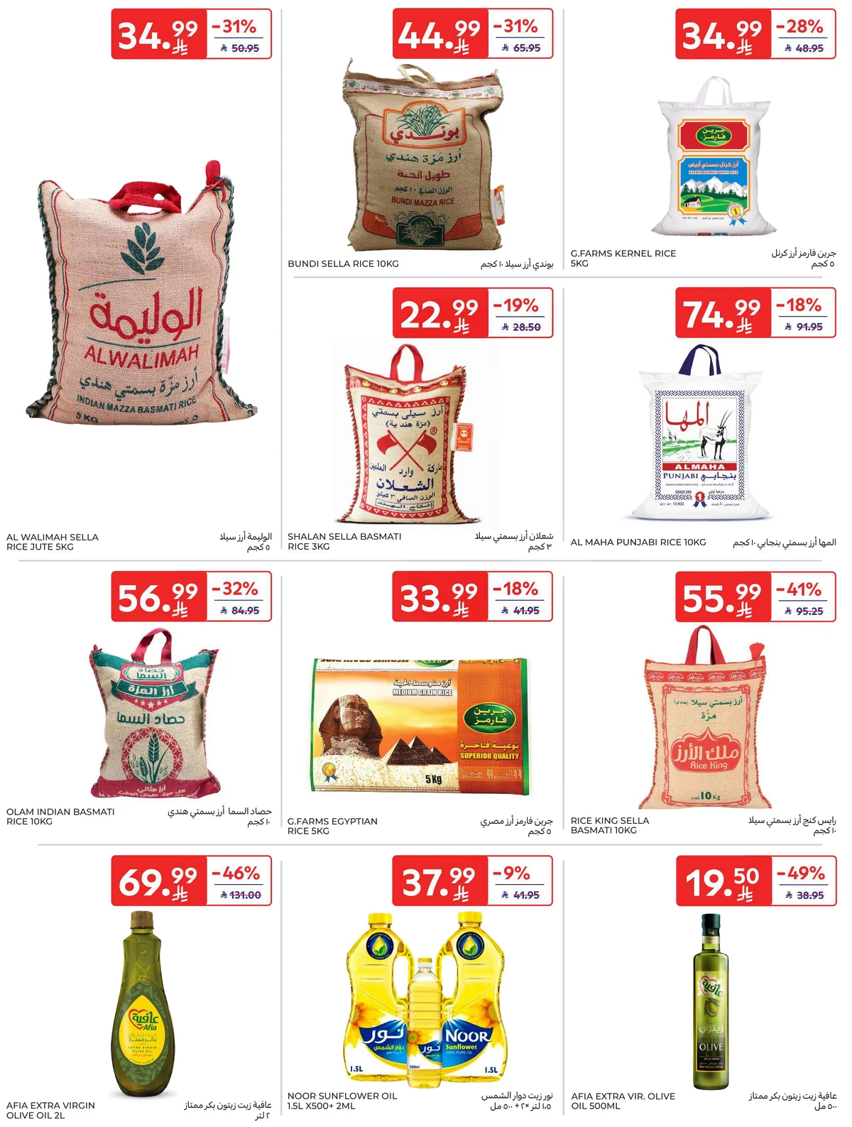 EID DEALS - Page 35