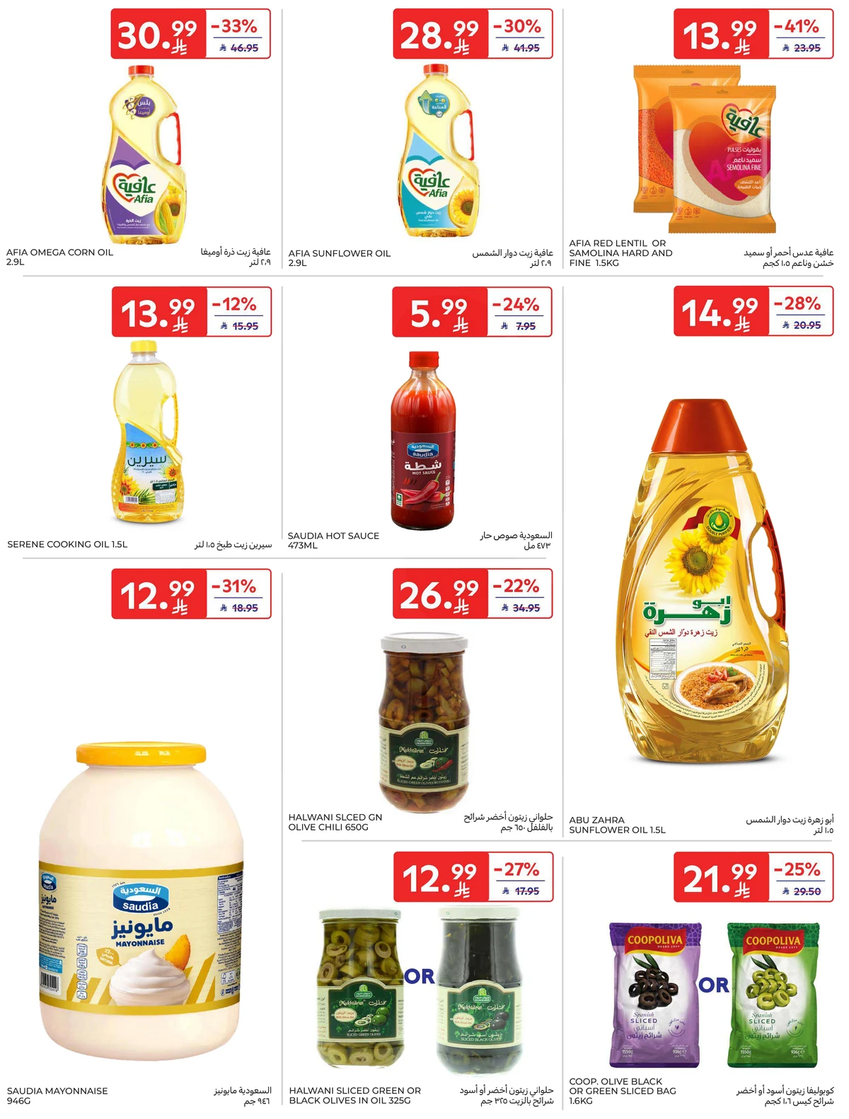 EID DEALS - Page 36