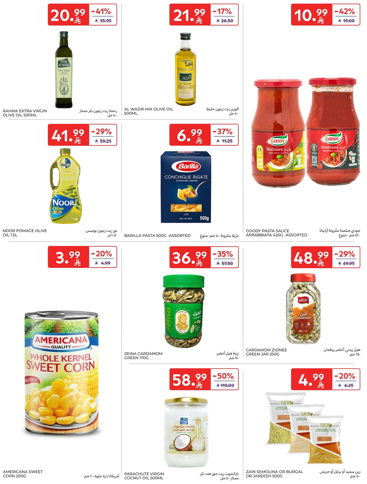 EID DEALS - Page 37
