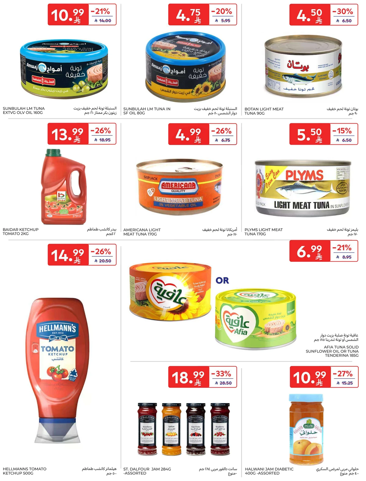EID DEALS - Page 39