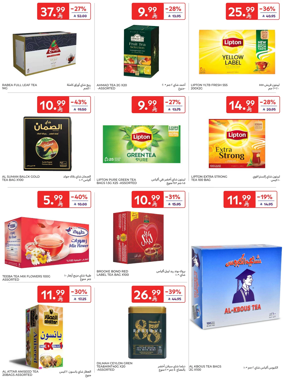 EID DEALS - Page 42