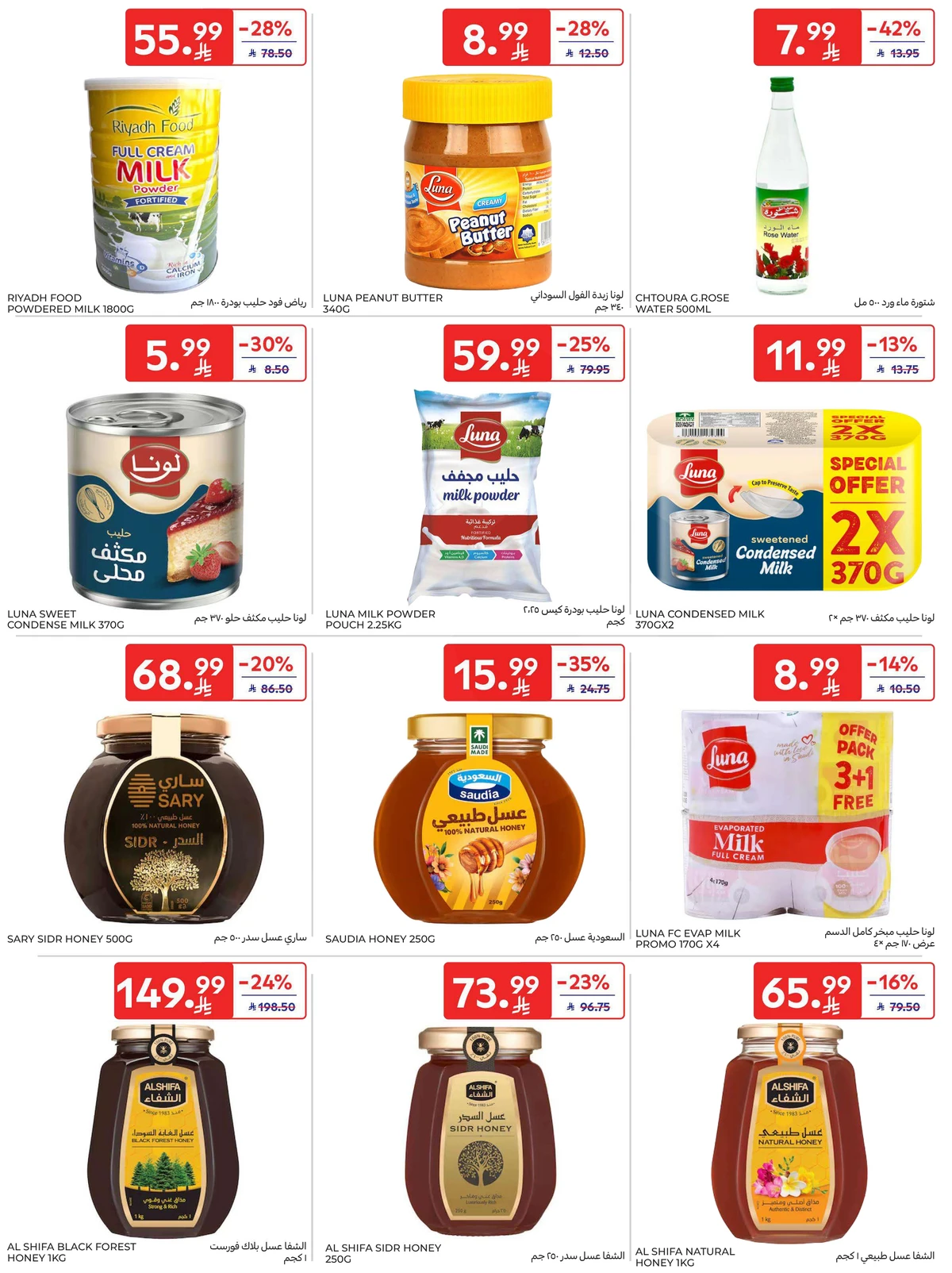 EID DEALS - Page 43