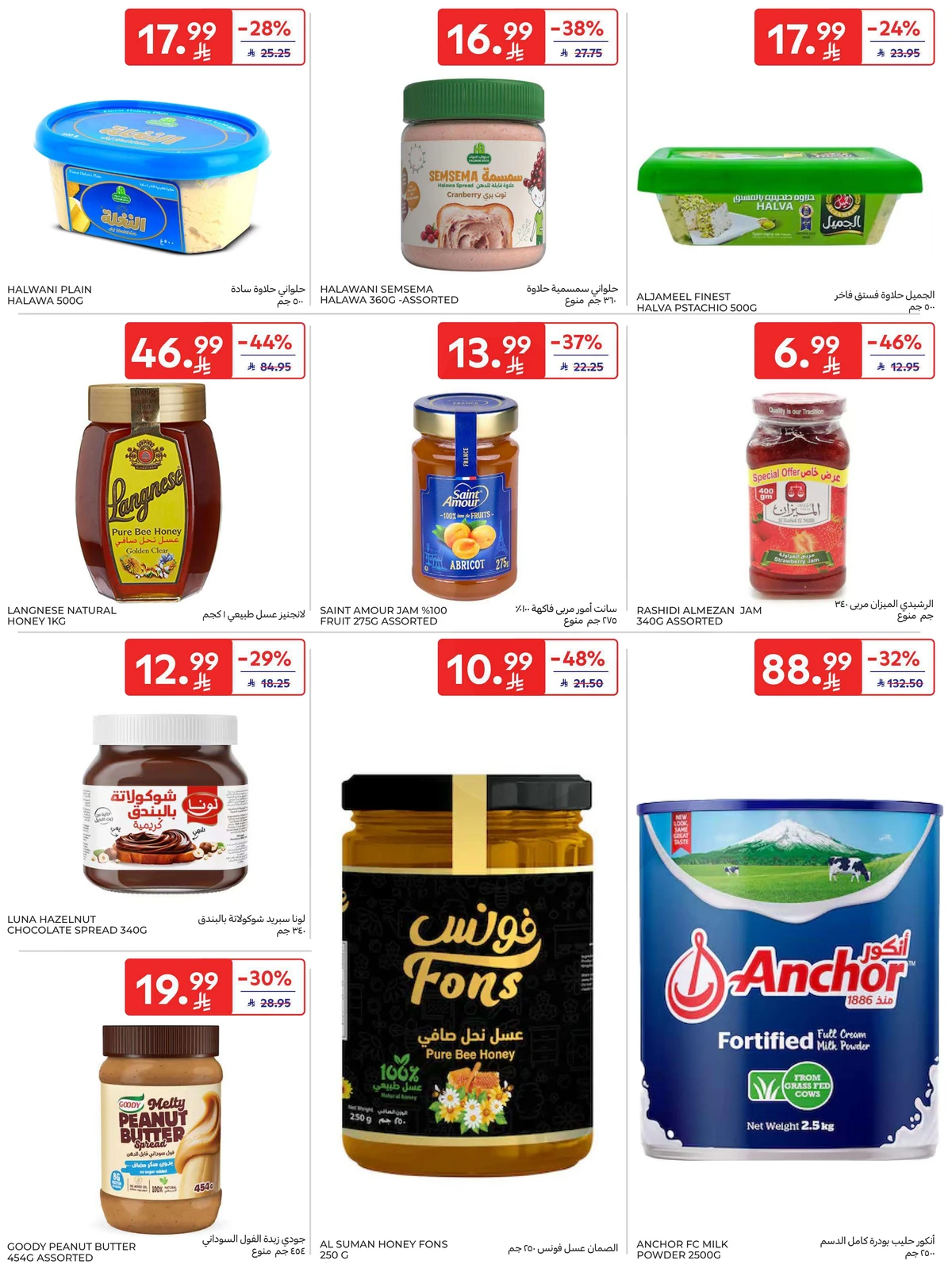 EID DEALS - Page 44