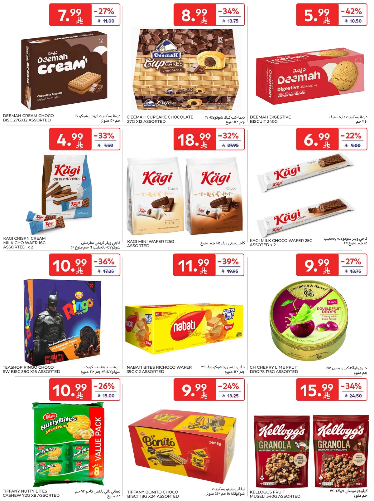 EID DEALS - Page 45