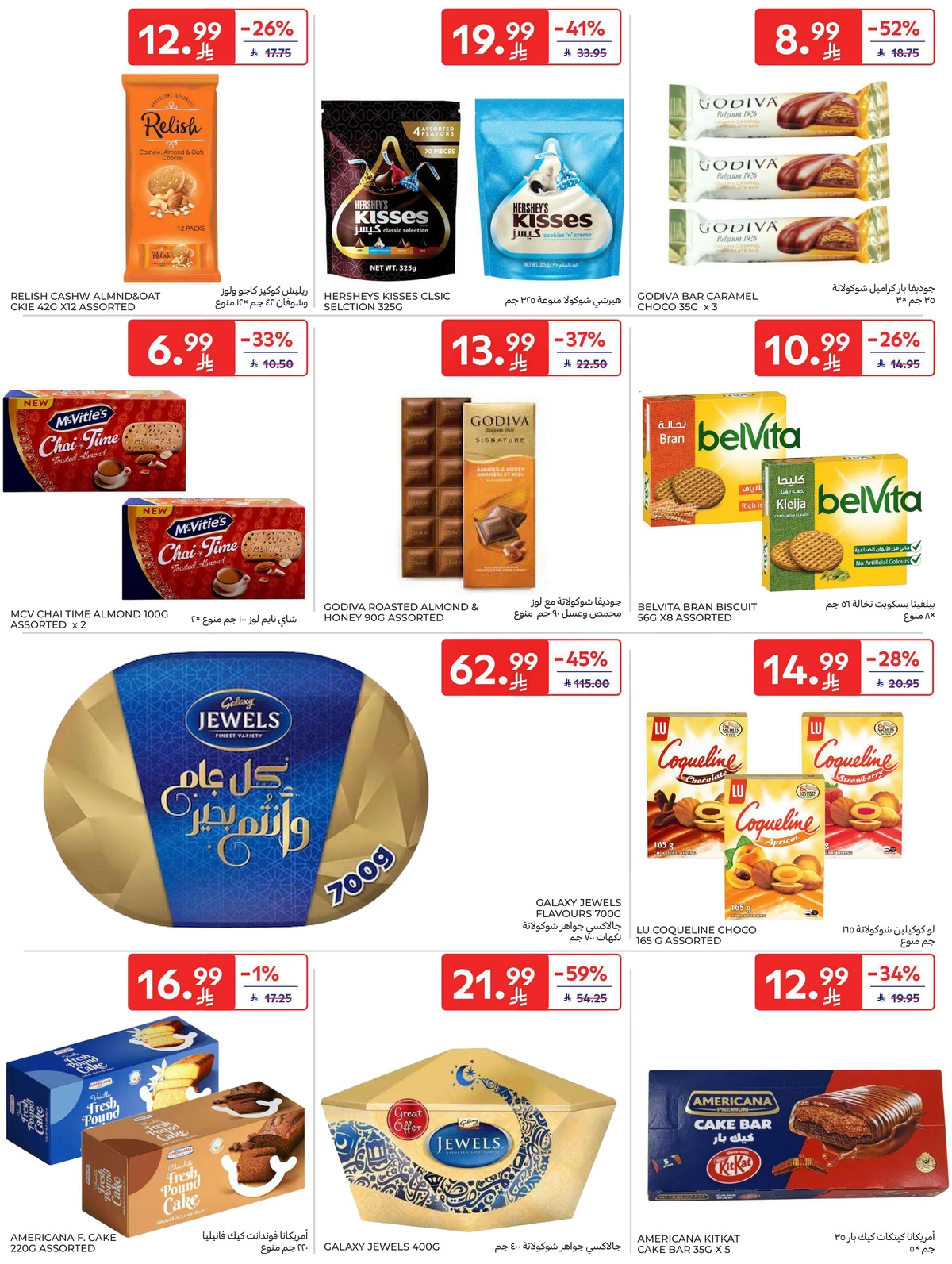 EID DEALS - Page 46