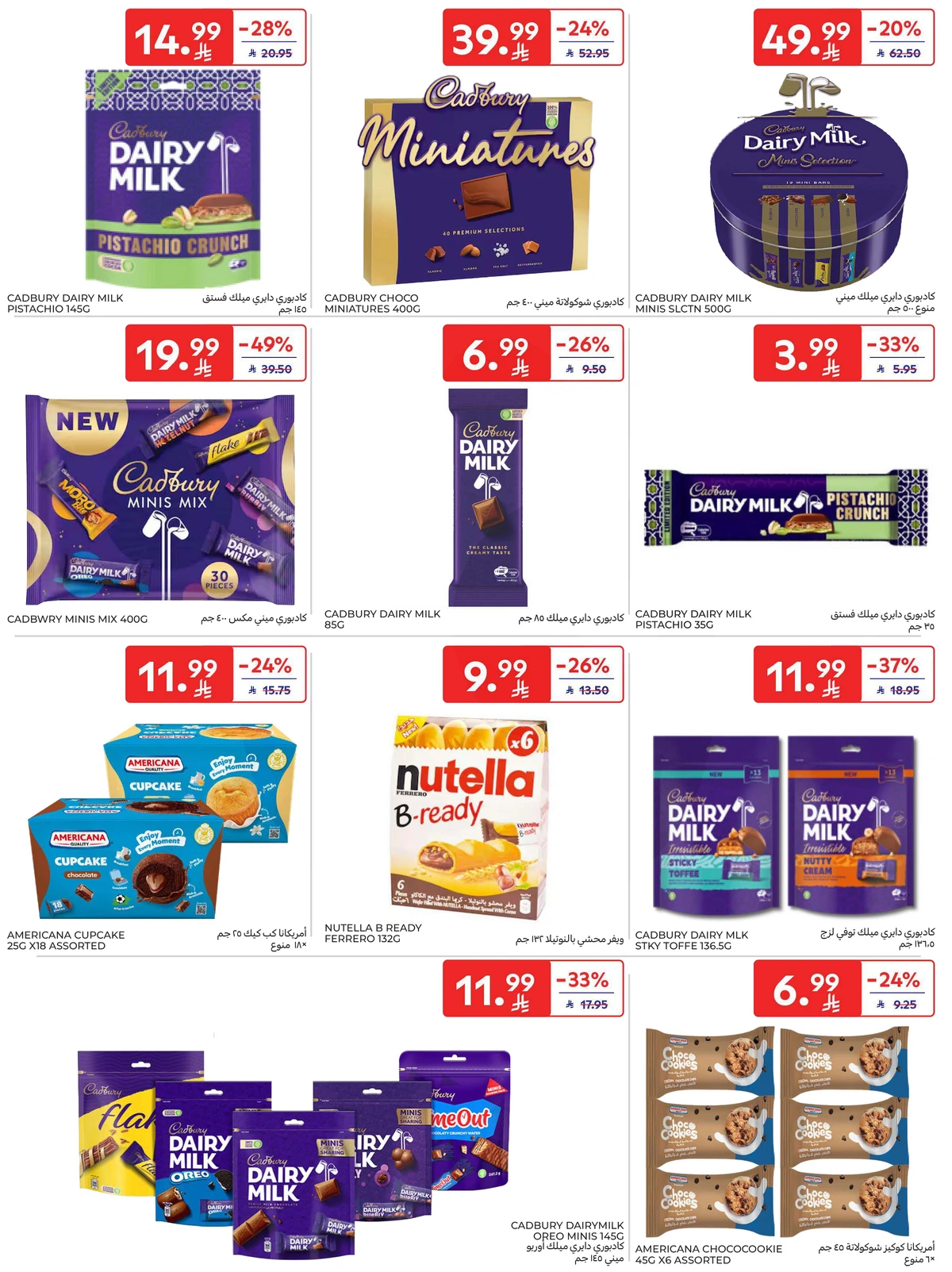 EID DEALS - Page 47