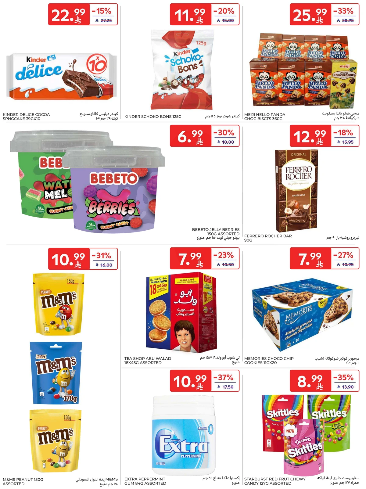 EID DEALS - Page 49