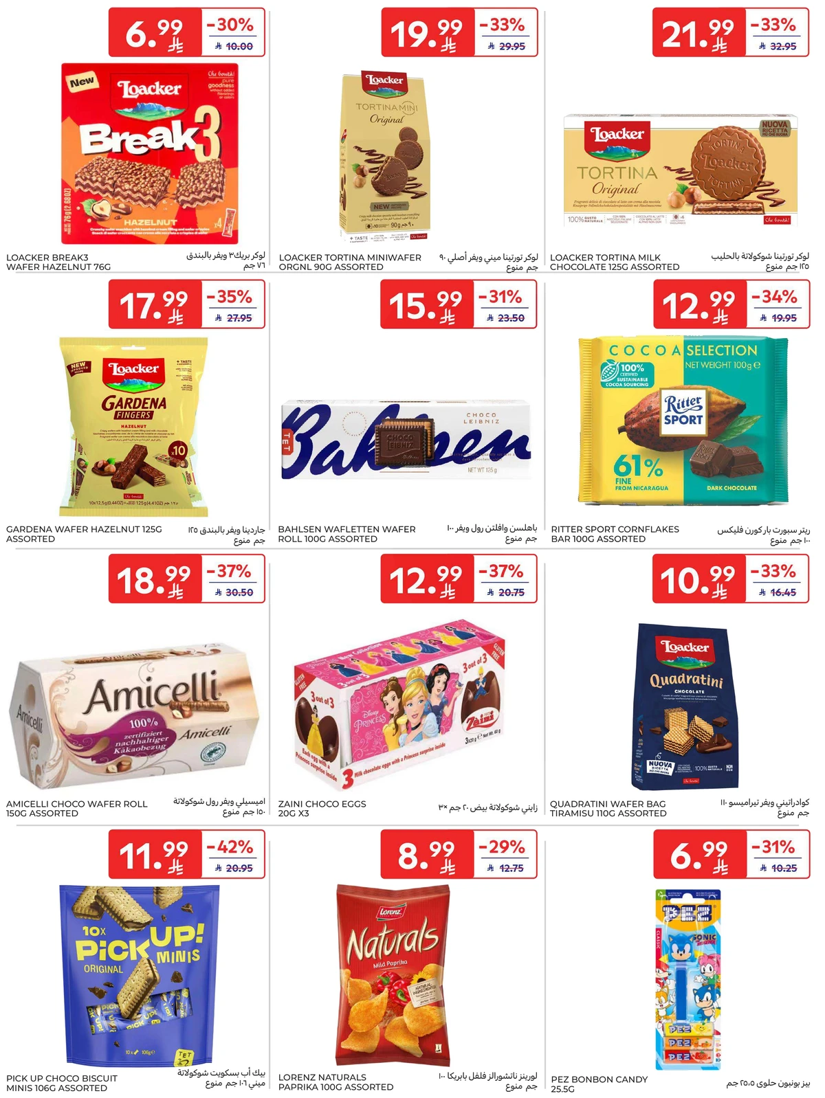 EID DEALS - Page 50