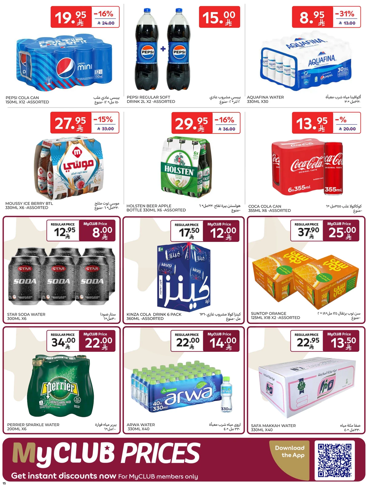 EID DEALS - Page 51