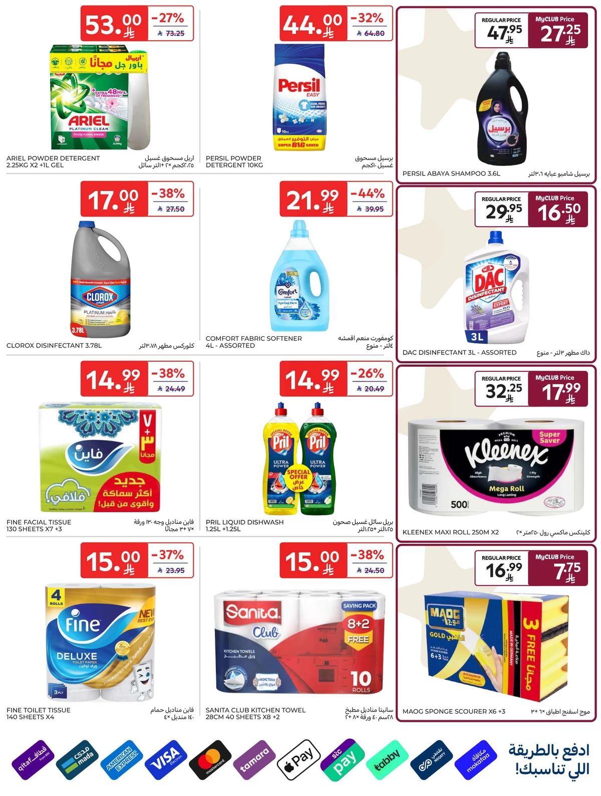 EID DEALS - Page 52