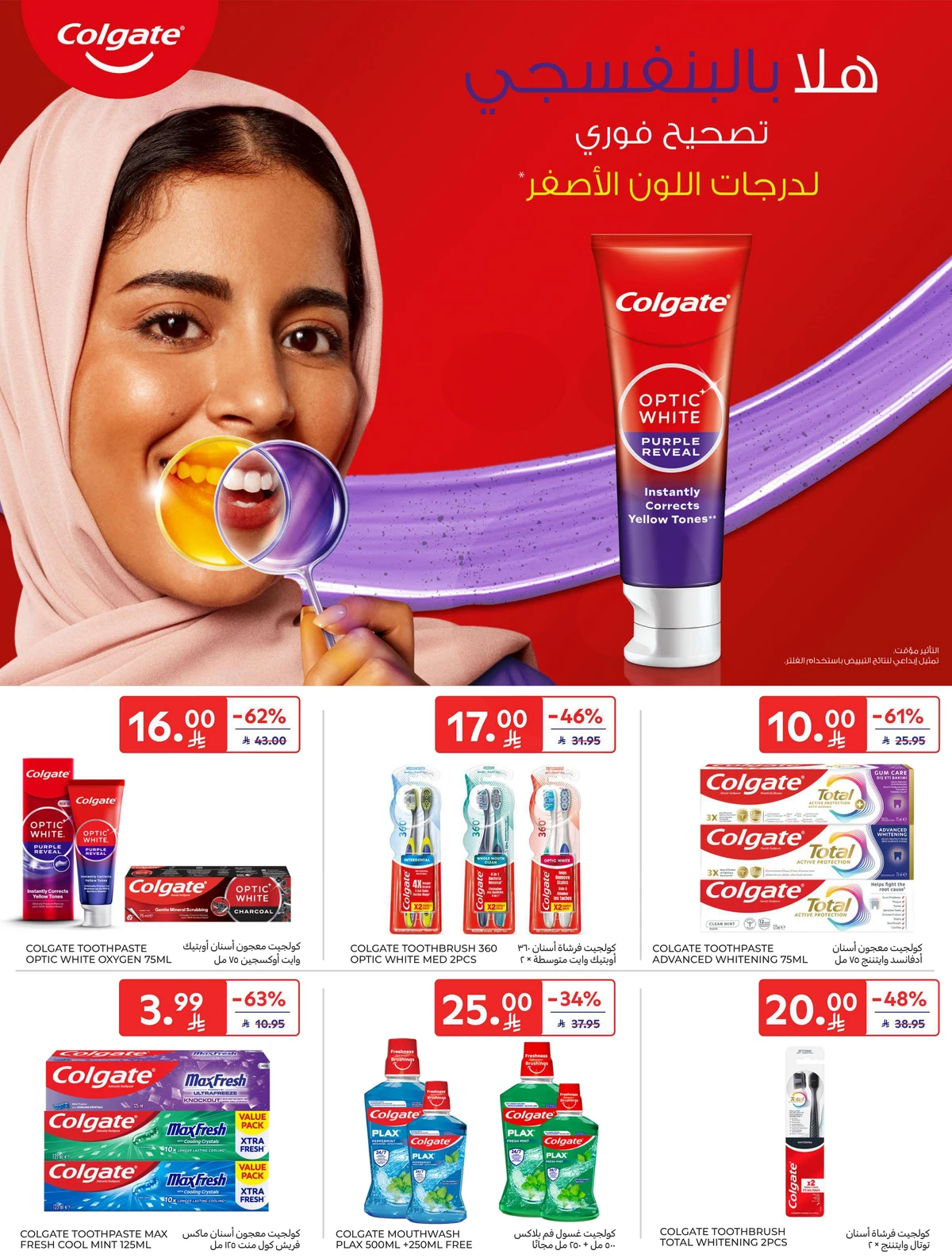 EID DEALS - Page 53