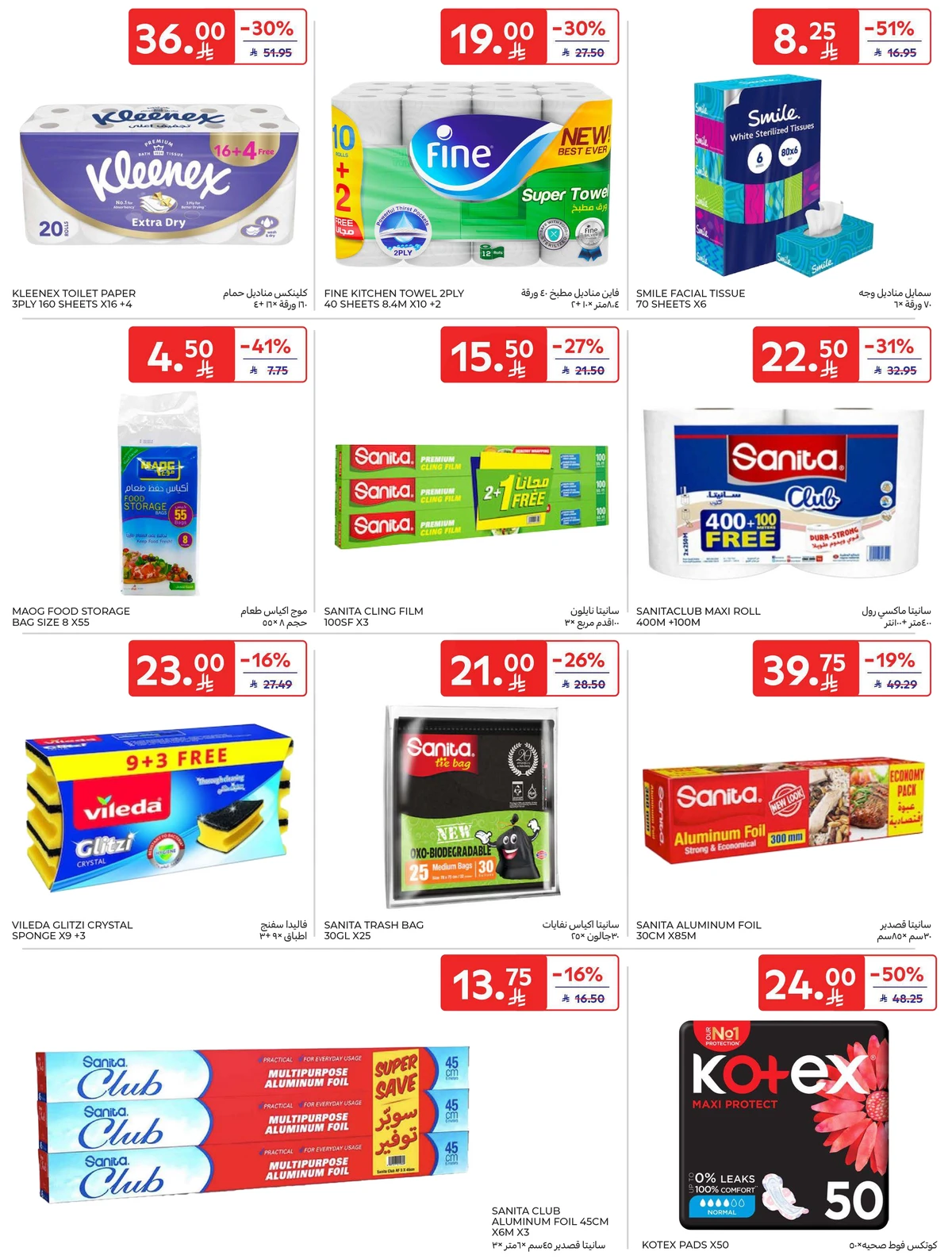 EID DEALS - Page 54