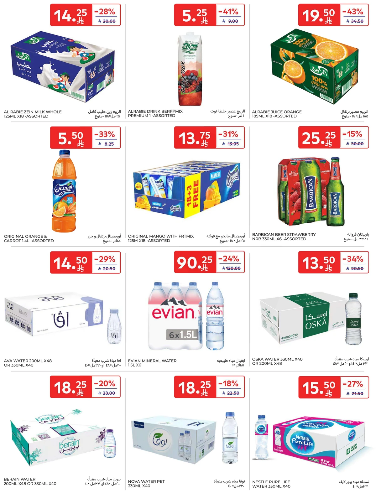 EID DEALS - Page 55