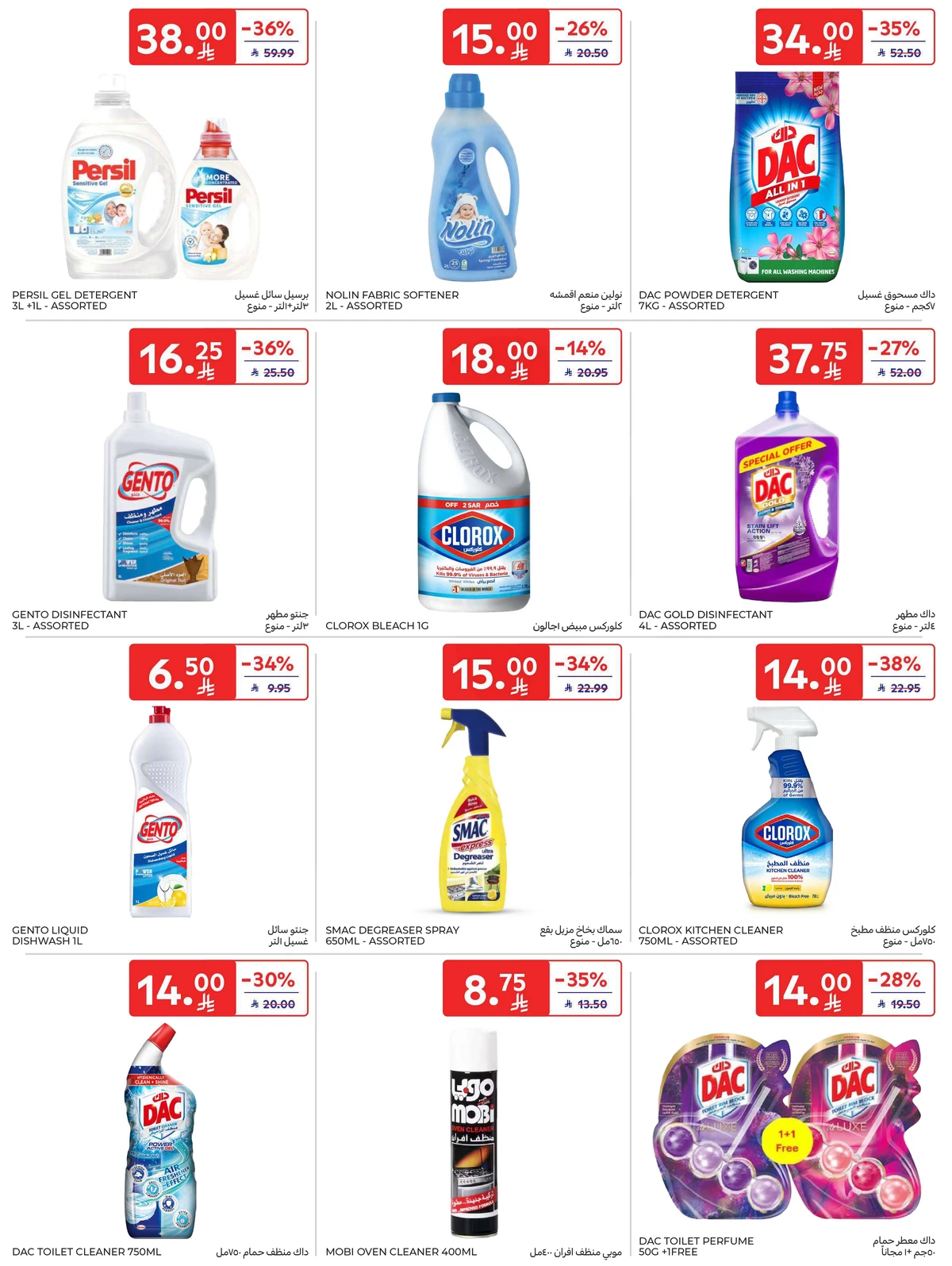 EID DEALS - Page 56