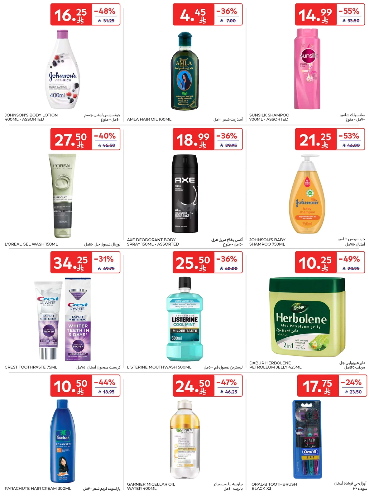 EID DEALS - Page 57