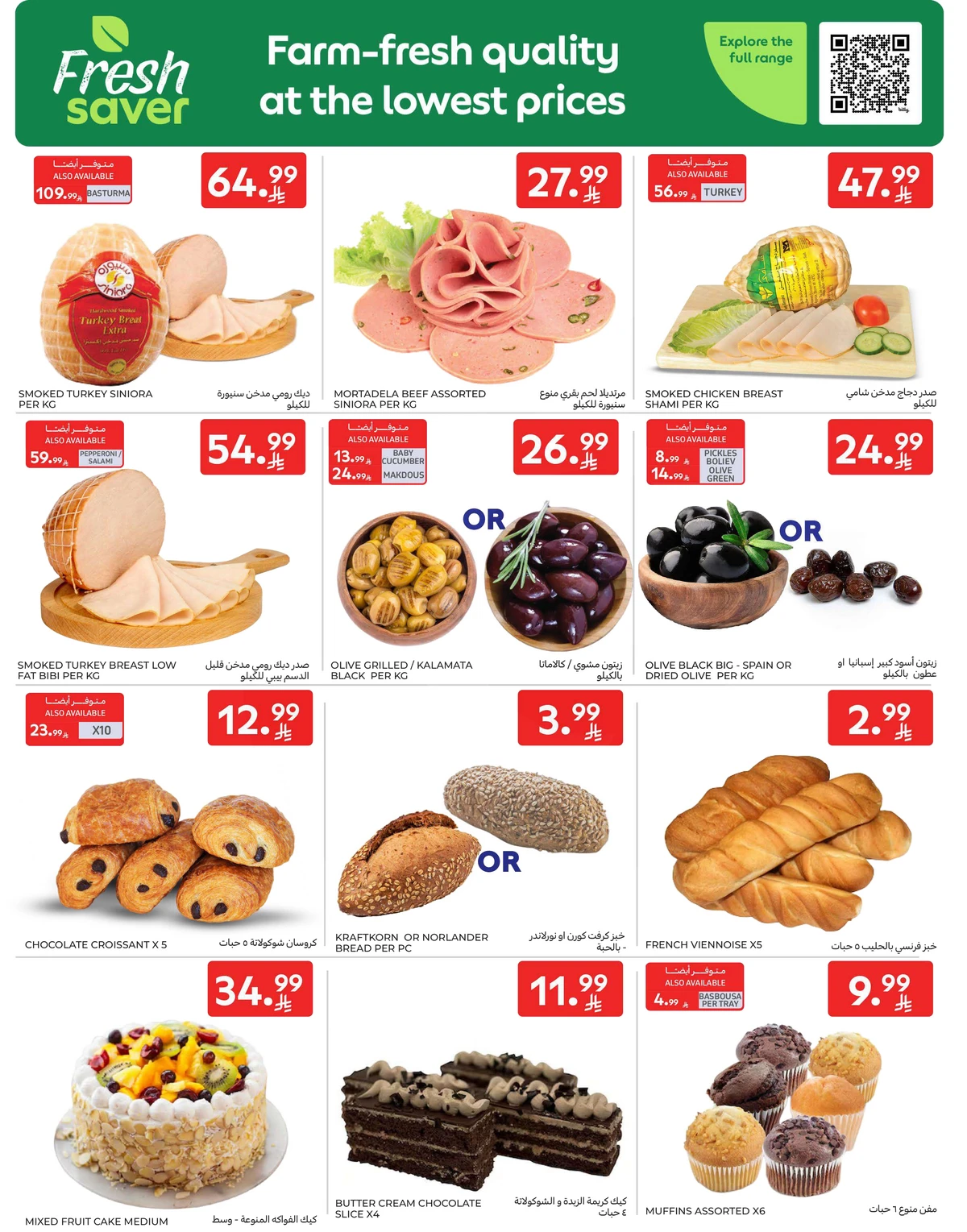 EID DEALS - Page 5