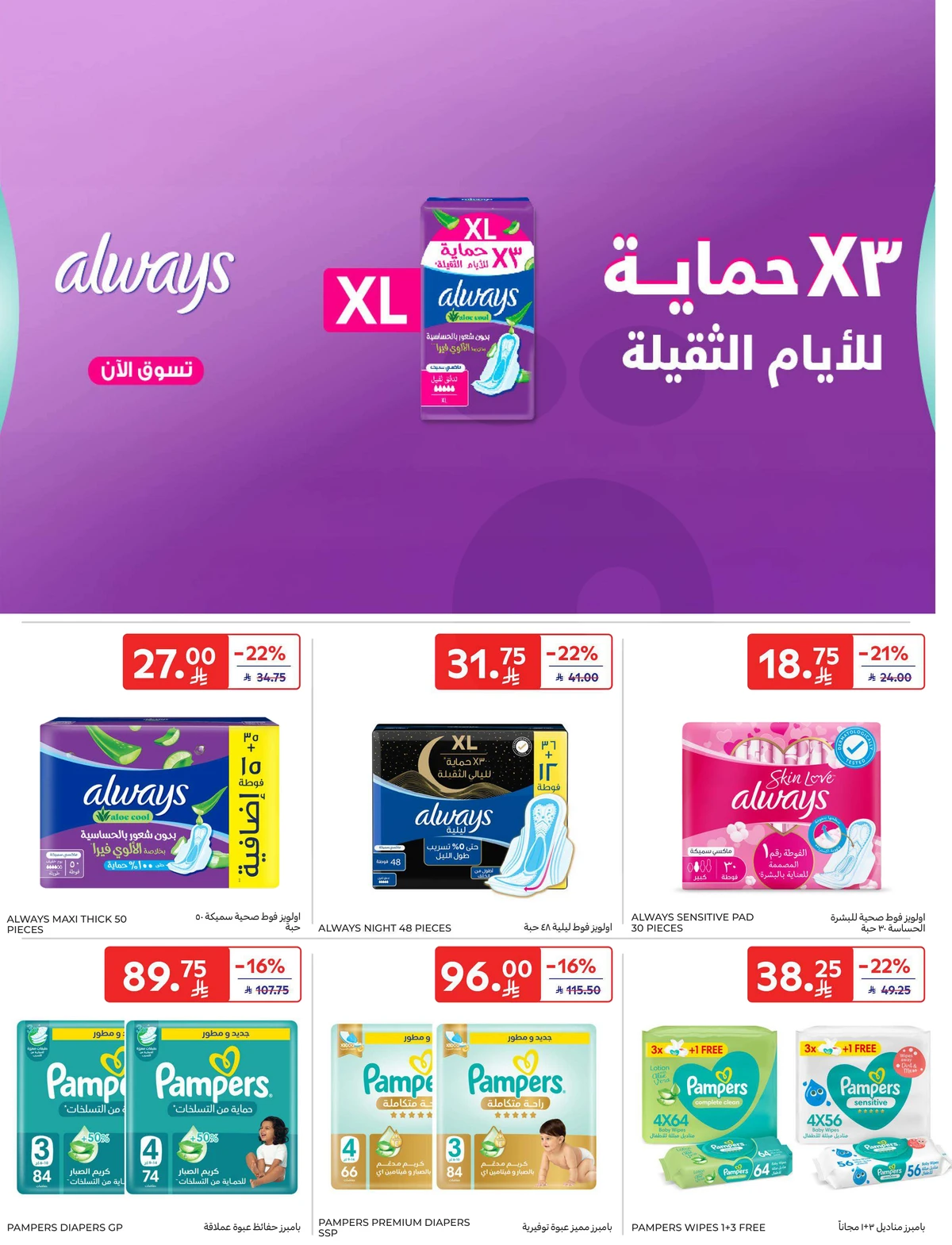 EID DEALS - Page 61