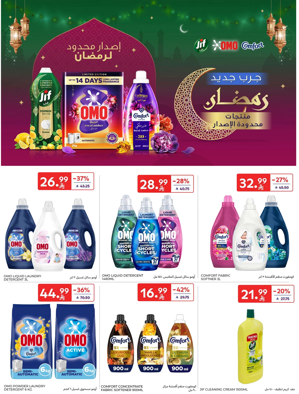 EID DEALS - Page 62