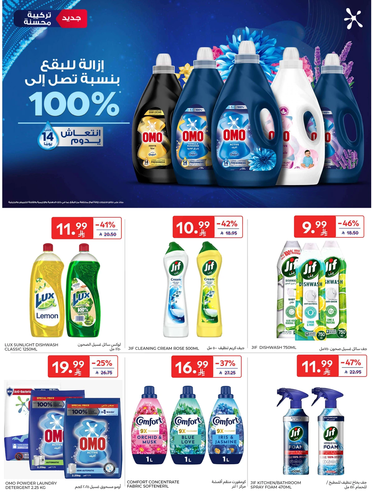 EID DEALS - Page 63