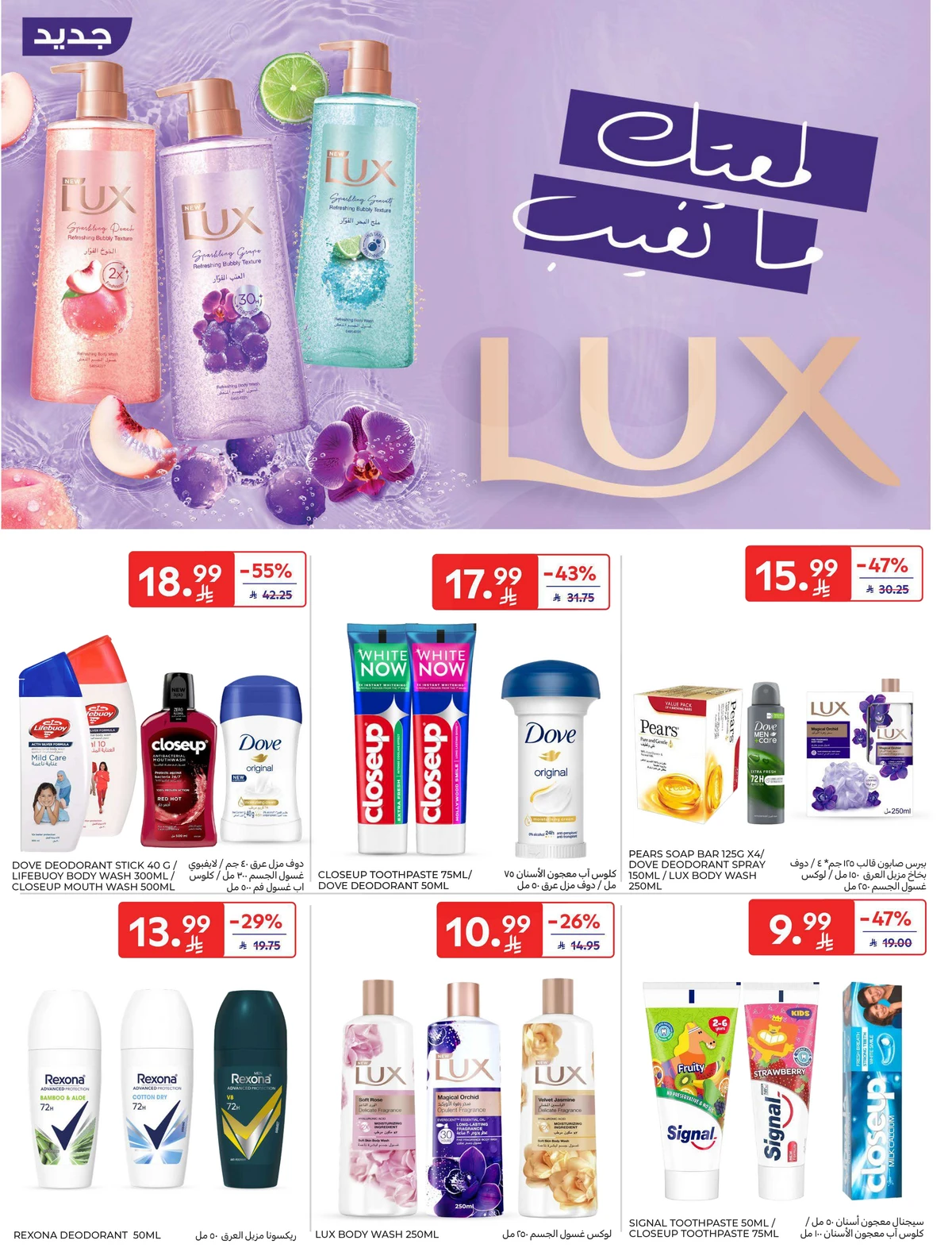EID DEALS - Page 64