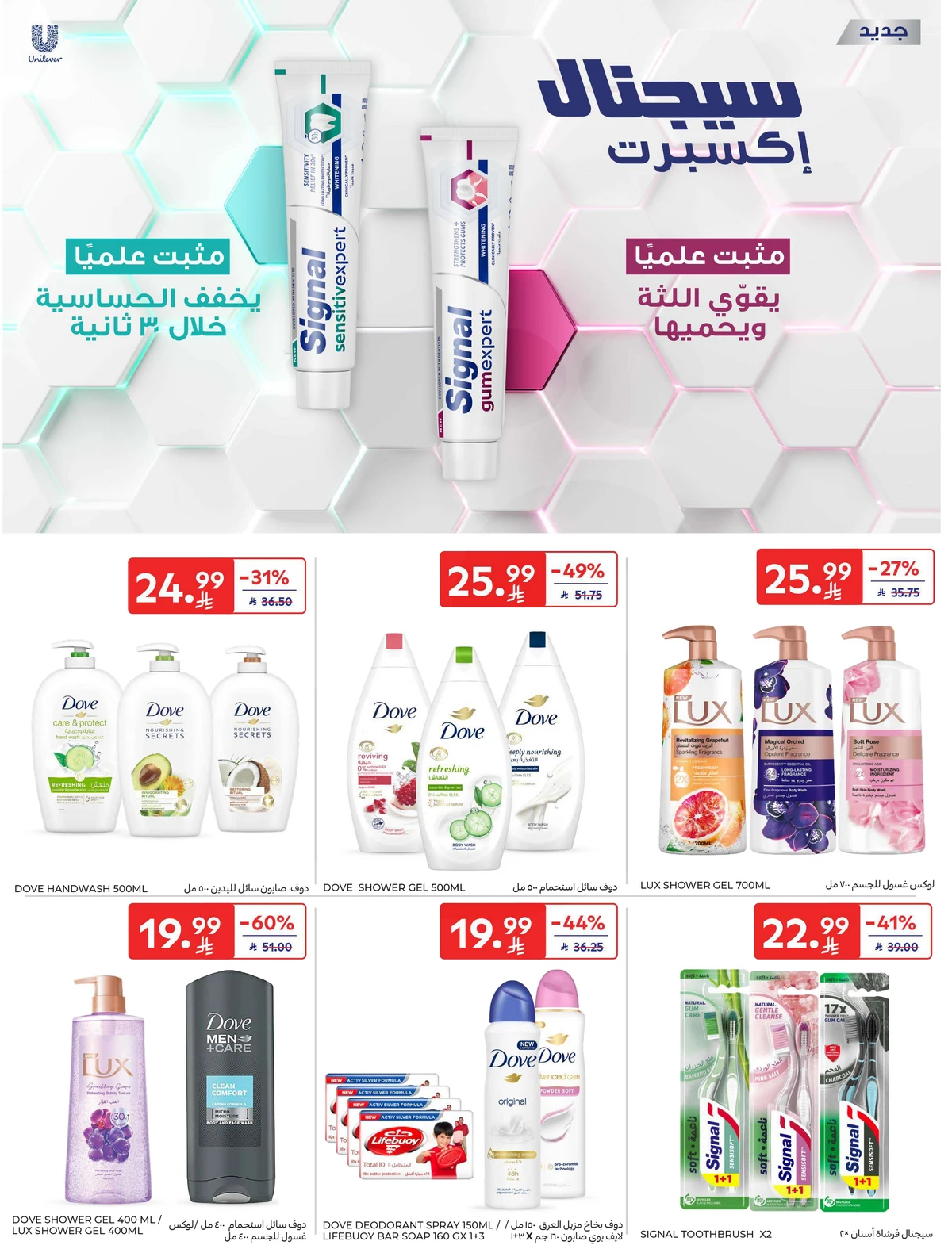 EID DEALS - Page 65